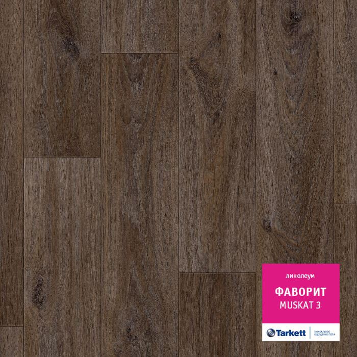 Линолеум Tarkett Фаворит Muskat 3, 1,5 м