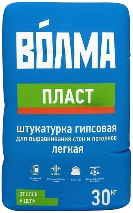 Штукатурка гипсовая Волма Пласт 30кг (45шт)