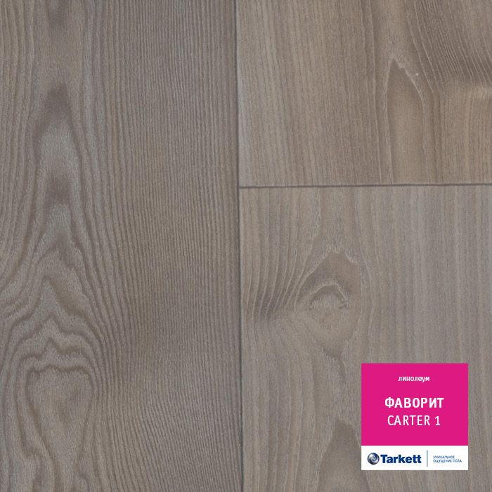 Линолеум Tarkett Фаворит Carter  1, 4 м