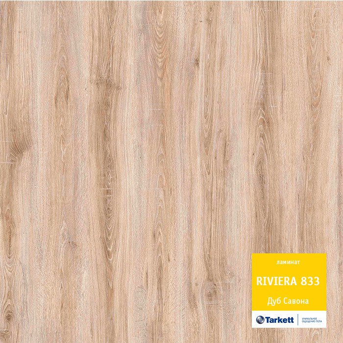 Ламинат Tarkett Riviera Дуб Савона 8х194х1292мм (2,005м2/8шт)