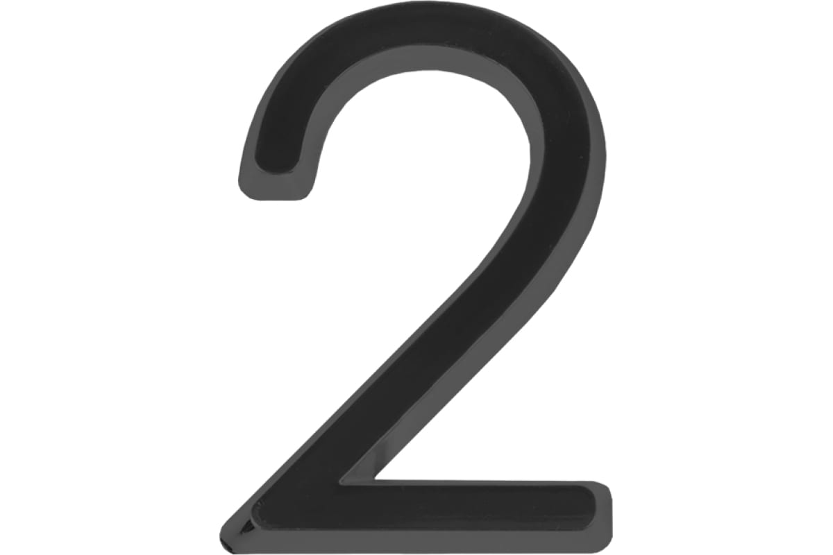 Самоклеящаяся цифра FUARO "2" ABS (50x37) BL черный 46921