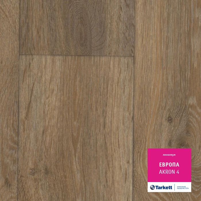 Линолеум Tarkett Европа Akron 4, 3 м