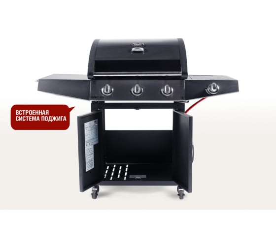 Гриль газовый Start Grill ESPRIT-31B SG