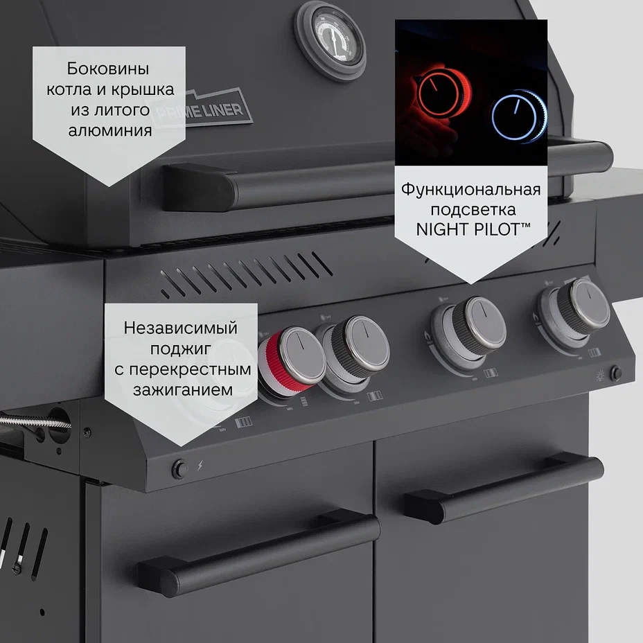 Газовый гриль PRIMELINER G class 4B