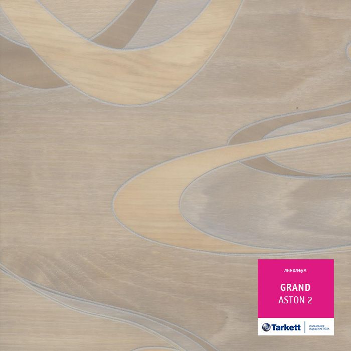 Линолеум Tarkett Grand Aston 2, 2,5 м