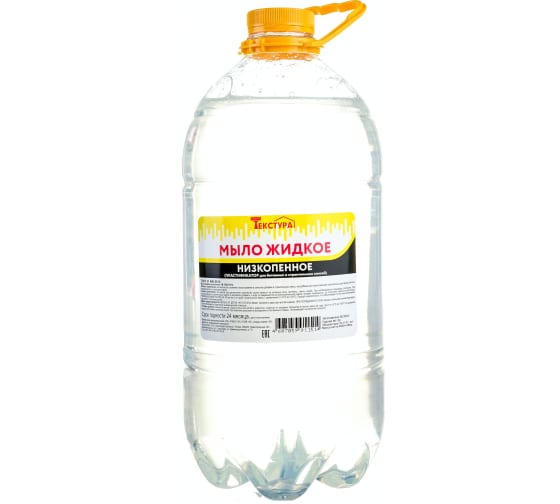 Мыло жидкое низкопенное 10л 271265