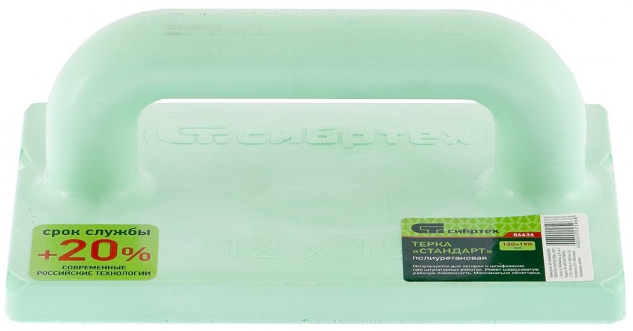 Терка штукатурная, полиуретановая облегченная Сибртех (120х190мм) 86636