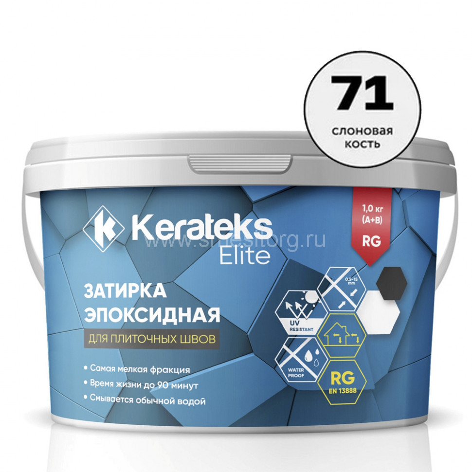 Затирка эпоксидная Kerateks Lite 1кг С71