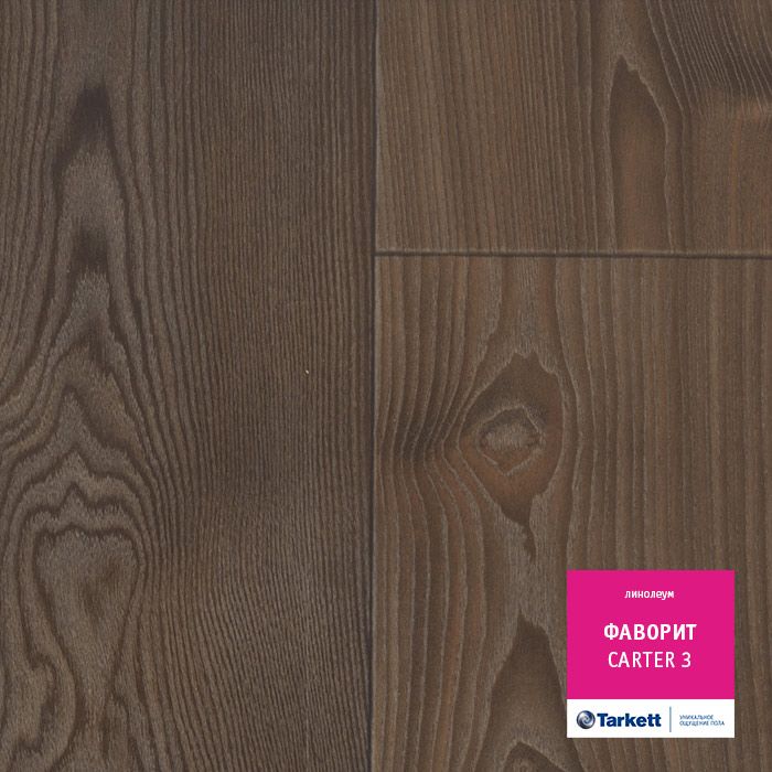 Линолеум Tarkett Фаворит Carter 3, 4 м
