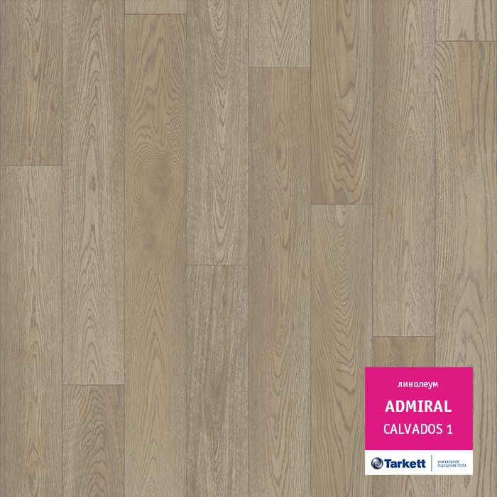 Линолеум Tarkett Admiral Calvados 1, 2,5 м