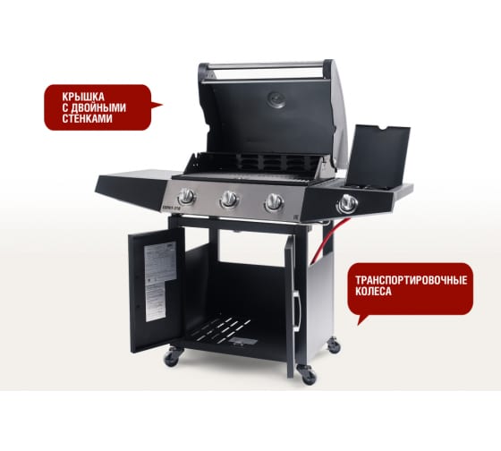 Гриль газовый Start Grill ESPRIT-31B SG