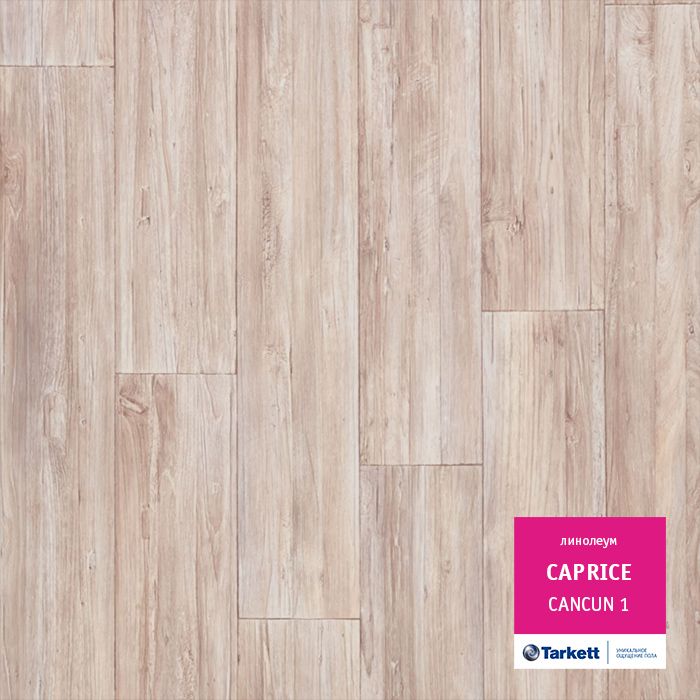 Линолеум Tarkett Caprice Cancun 1, 3 м
