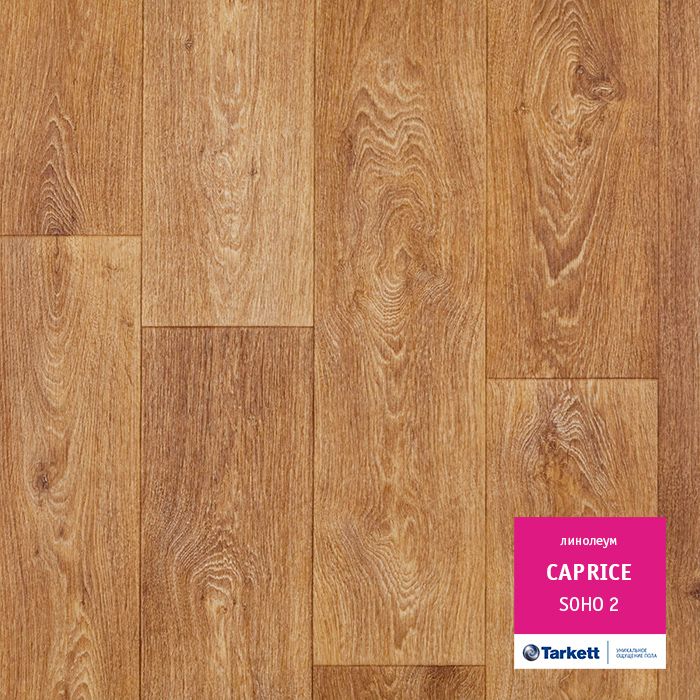 Линолеум Tarkett Caprice Soho 2, 3 м
