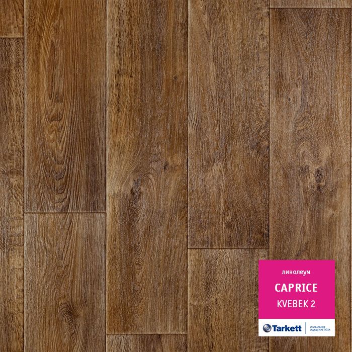 Линолеум Tarkett Caprice Kvebek 2, 3,5 м