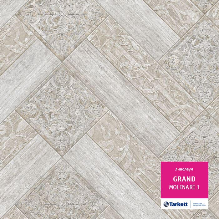 Линолеум Tarkett Grand Molinari 1, 3,5 м
