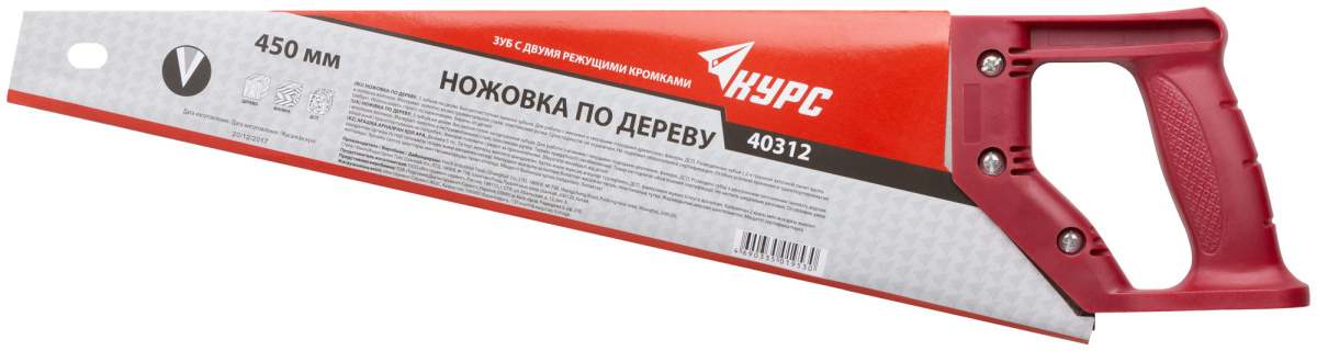 Ножовка по дереву Курс (450мм) 40339