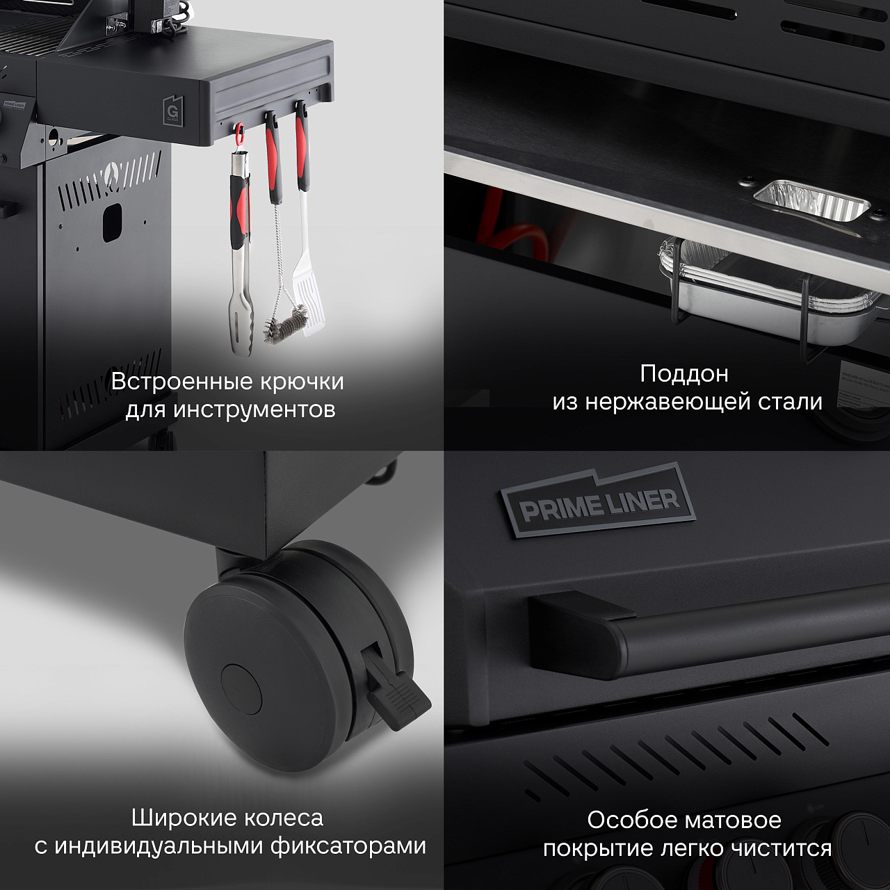 Гриль газовый PRIMELINER комплектация DELUX 3B