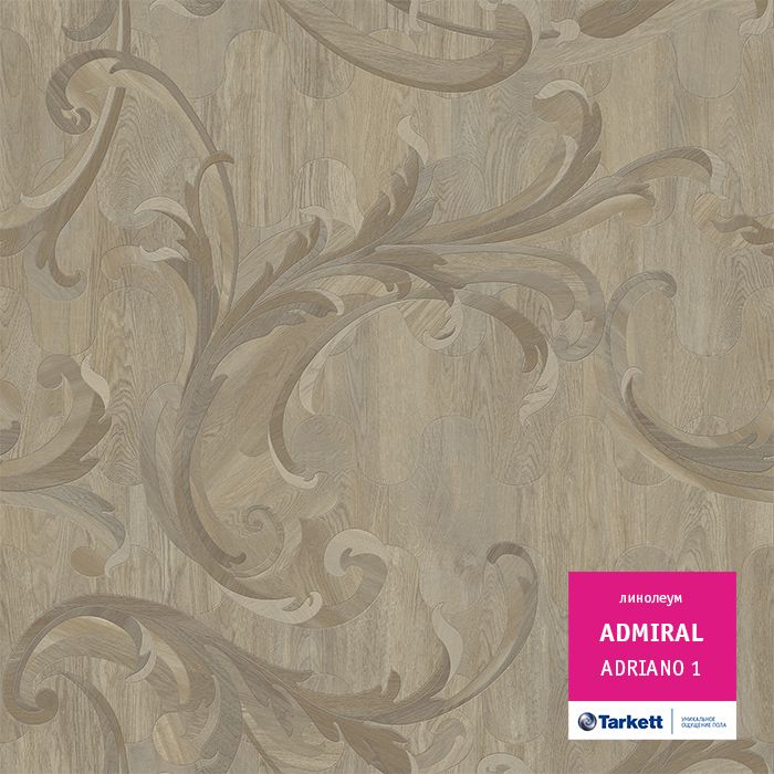 Линолеум Tarkett Admiral Adriano 1, 4 м